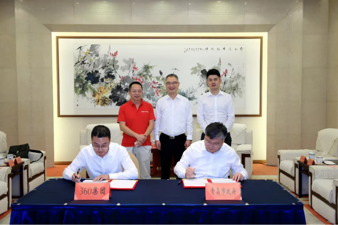 重磅!360与青岛达成战略合作,共同打造世界工业互联网之都!