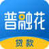 普融花最新版 v3.9.4 普融花最新版 v3.9.4
