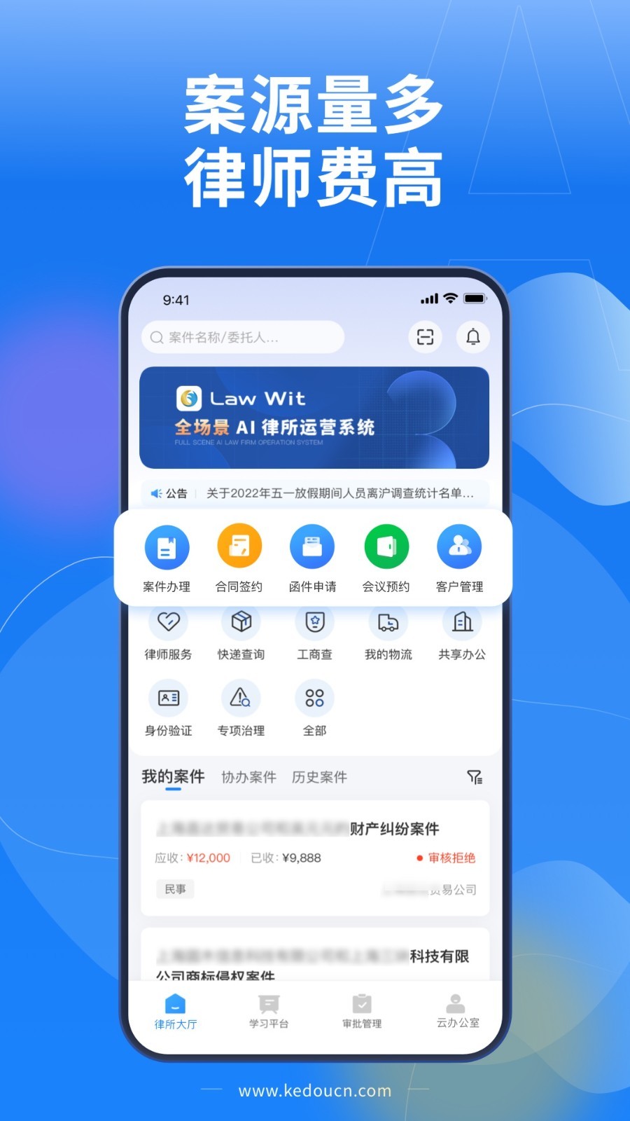 Law Witapp手机免费版2022下载截图1