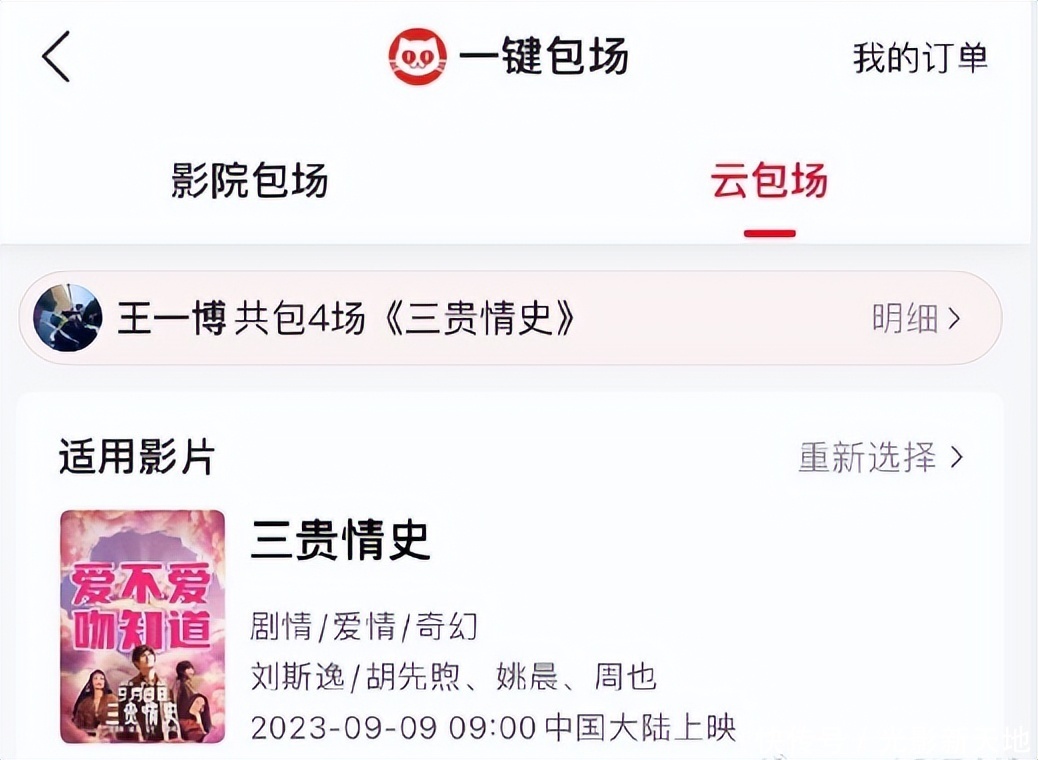 王一博重情重义，为了八年前的一吻，自掏腰包支持姚晨 - 360娱乐，你开心就好