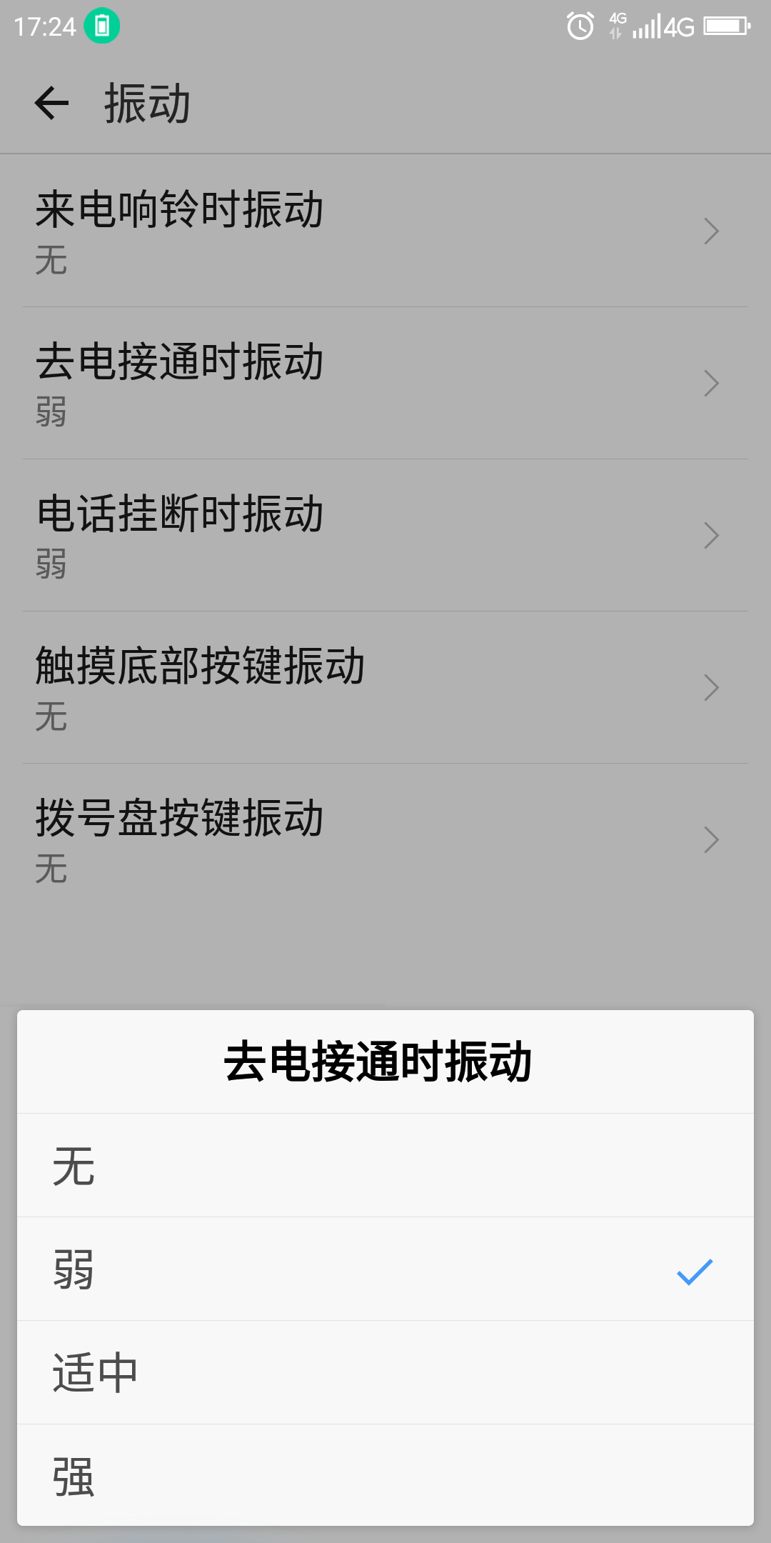 手机为什么一直震动(苹果静音模式下震动怎么关)