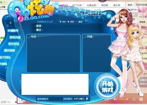 qq炫舞一登上就不显示服务器