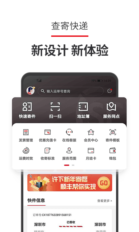 顺丰速运_360应用