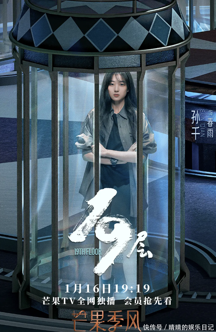 看完4集《19层》,我难掩激动心情,国剧都这么拍谁还看韩剧? - 360娱乐,你开心就好