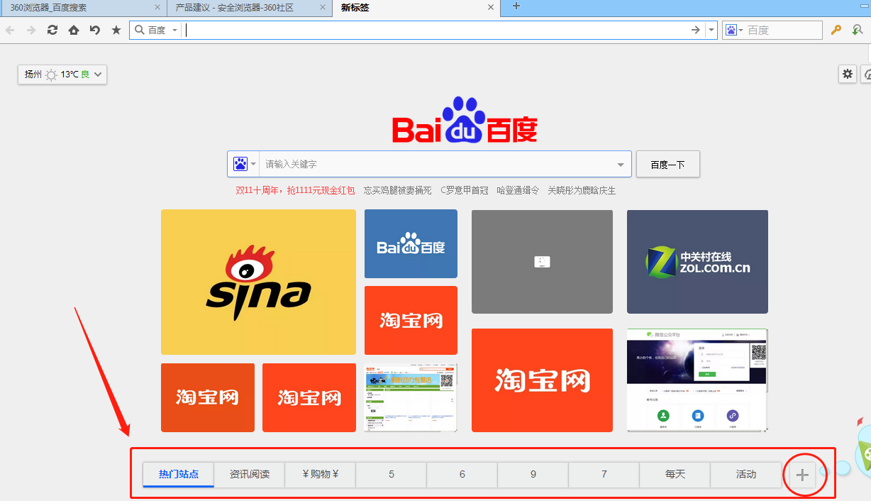 联想浏览器360搜索引擎=联想自带浏览器打开是360