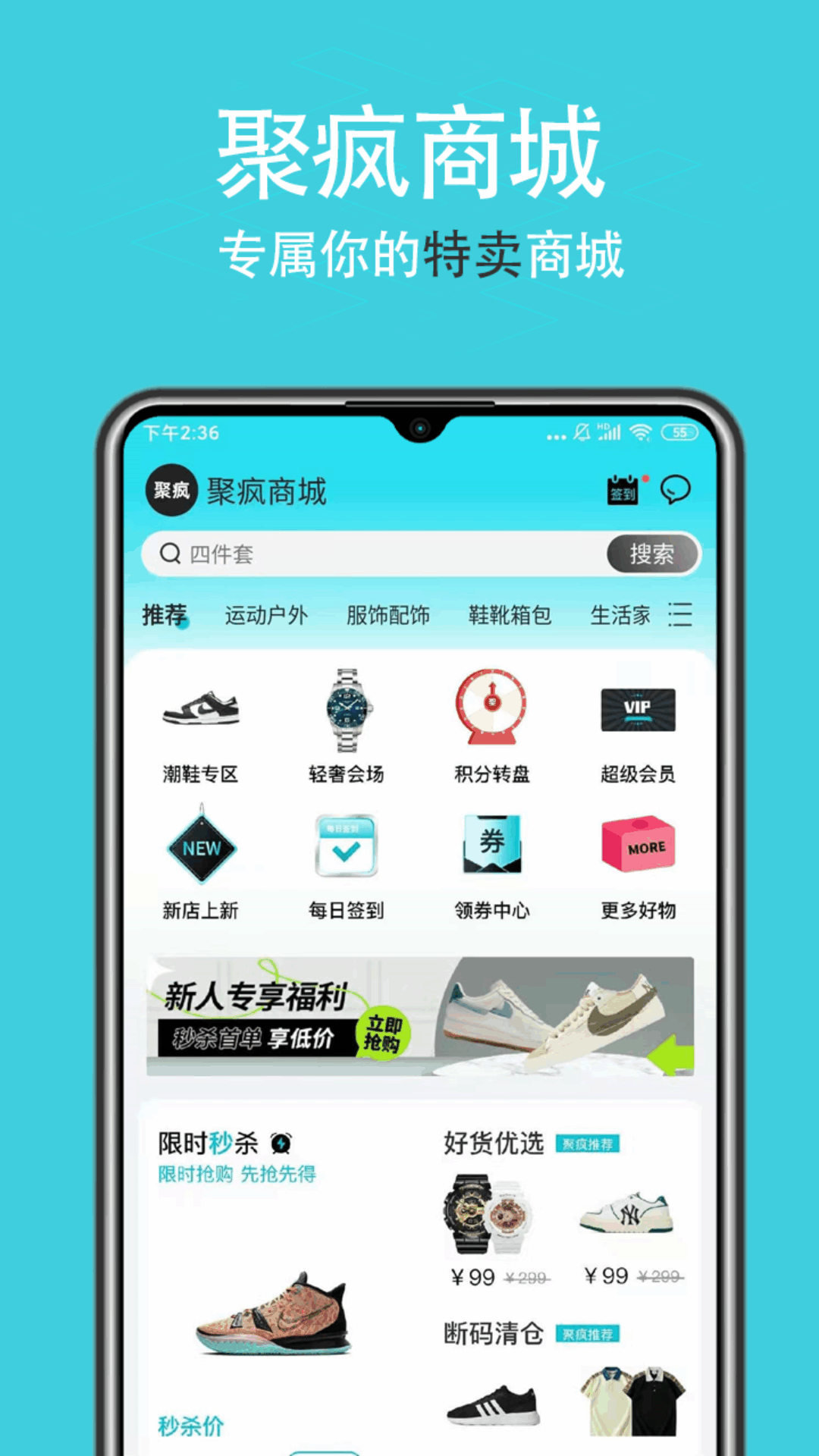 聚疯app手机免费版2022下载截图1