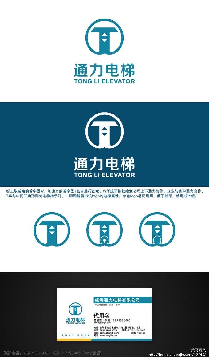 郑州和信电气(图,通力电梯调试