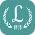 律邦智库