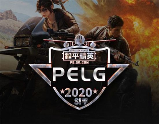 自由玩家pelg和平精英挑战赛s1冠军诞生!大赛热血收官!-360游戏大厅