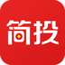 简投