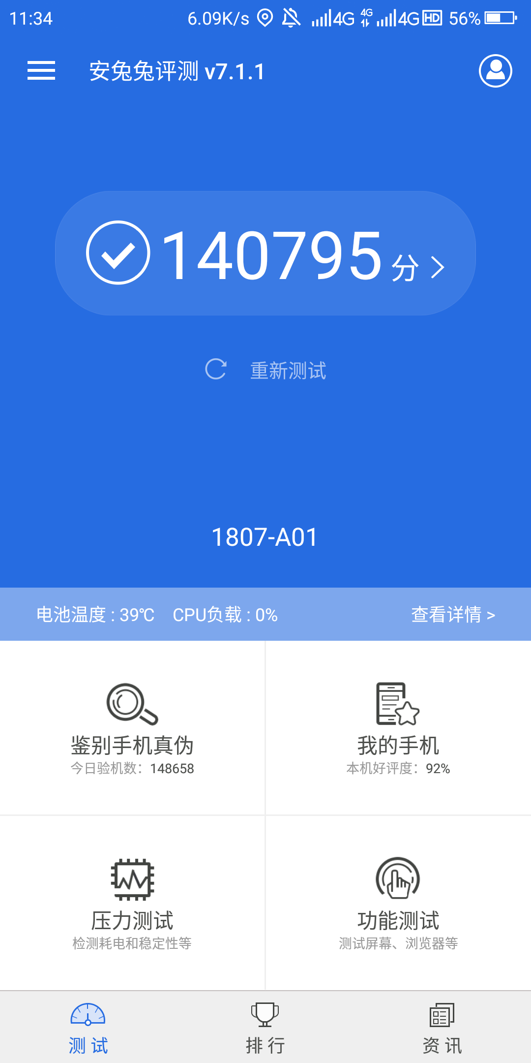谈谈360n7这款手机