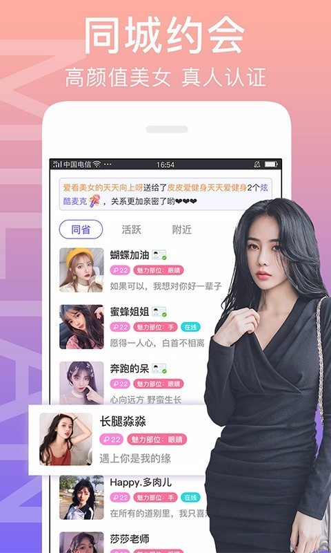 闪恋app手机免费版2022下载截图1