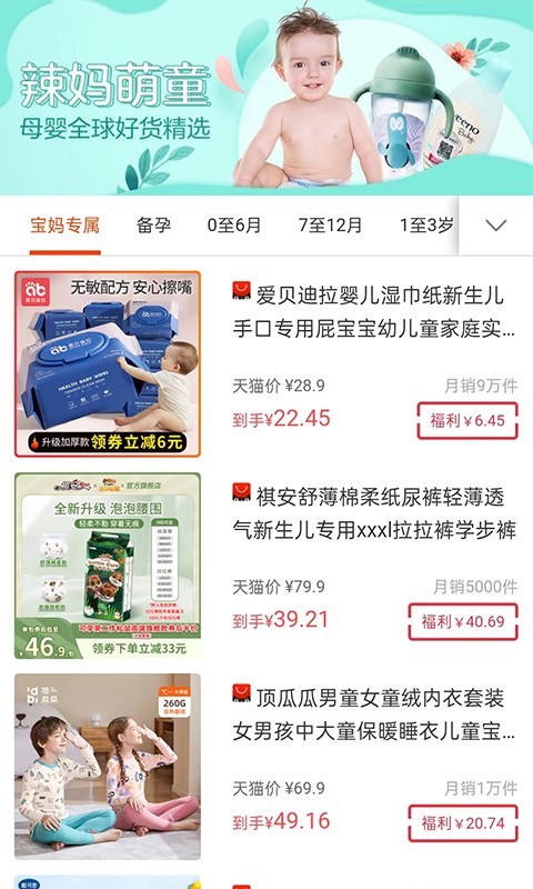 帮多多app手机免费版2022下载截图3