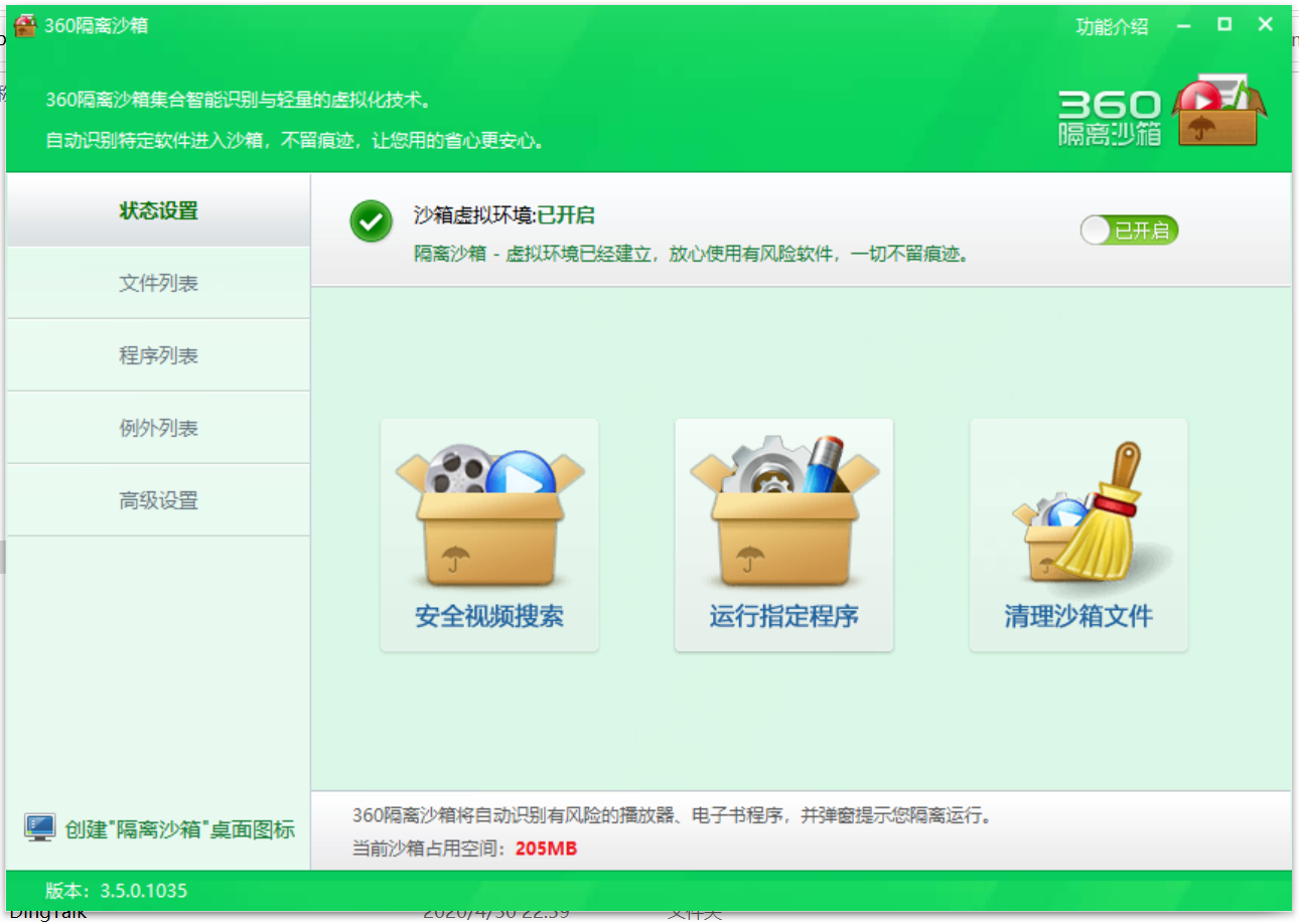 360免费邮箱注册官网
