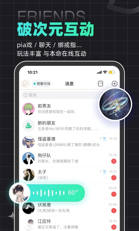 名人朋友圈app手机免费版2022下载截图3