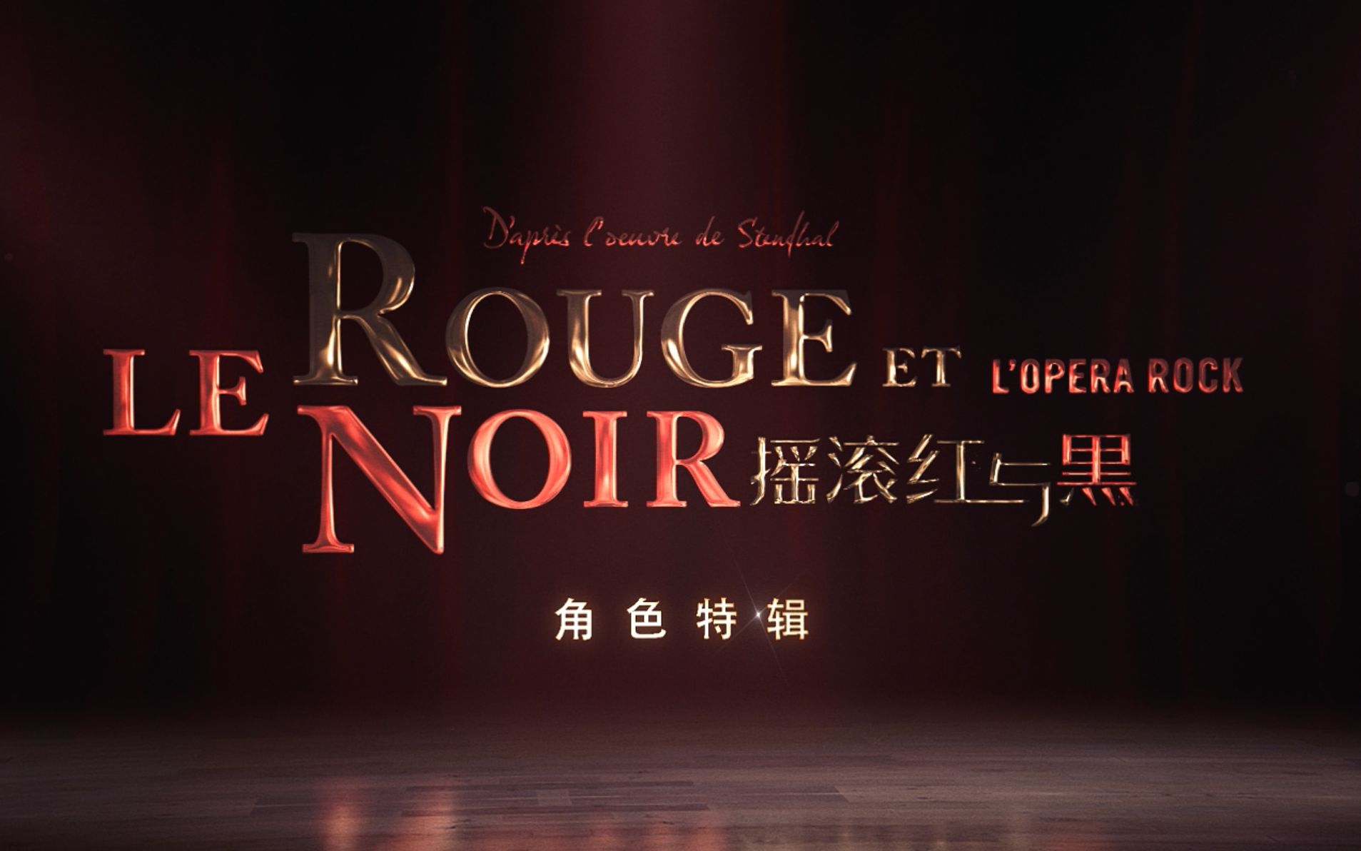 红与黑-更新更全更受欢迎的影视网站-在线观看