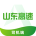 满易运司机