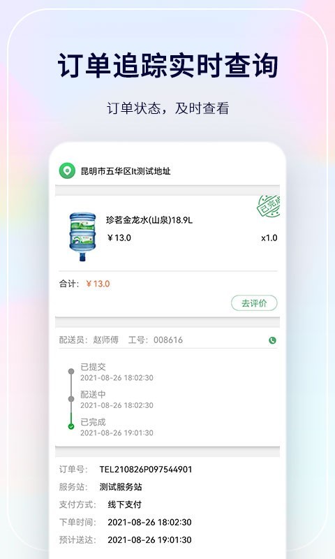 珍茗好生活app手机免费版2022下载截图1