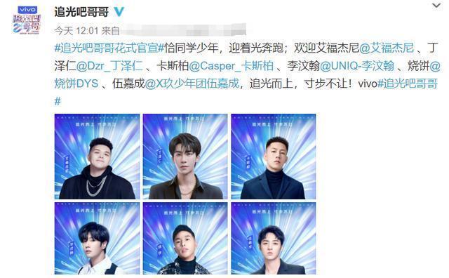 追光吧哥哥官宣21位男星竞争成团这是什么神仙阵容