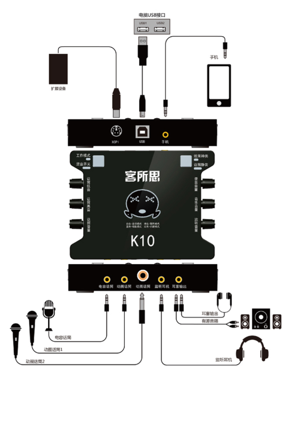 客所思声卡k10用手机唱歌用什么电源