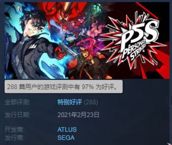 女神異聞錄5對決幽靈先鋒steam特別好評玩家想要p5r