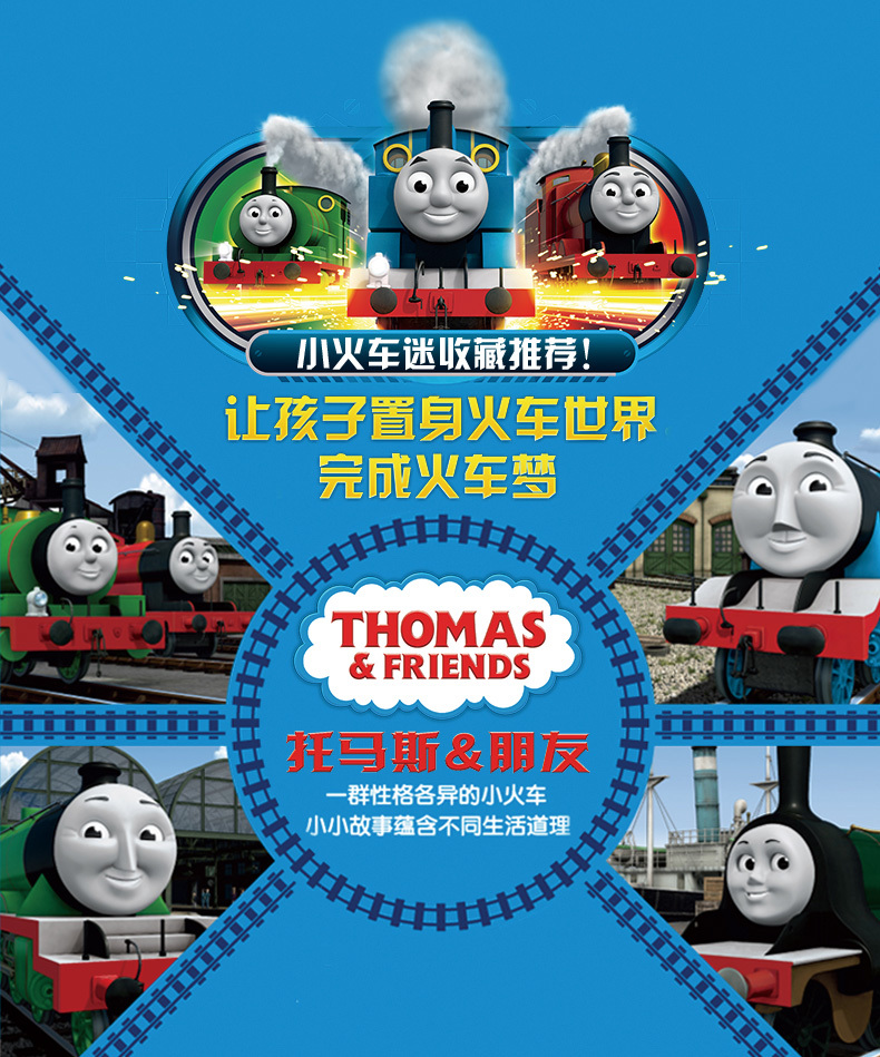 托马斯和朋友(thomas&friends) 电动小火车系列之迷失宝藏航海轨道