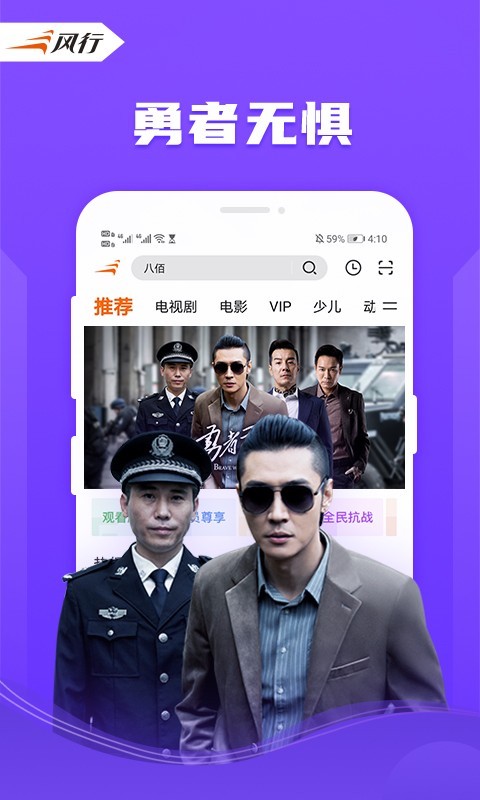 风行视频app手机免费版2022下载截图2