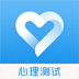 心理测试