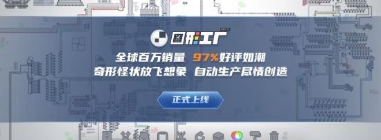 百萬銷量好評如潮獨遊圖形工廠國內正式發售獨家mods支持