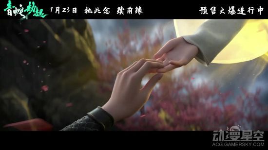 几次危机中小青被神秘蒙面少年所救,小青带着出去救出小白的执念历经