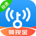 WiFi万能钥匙极速版