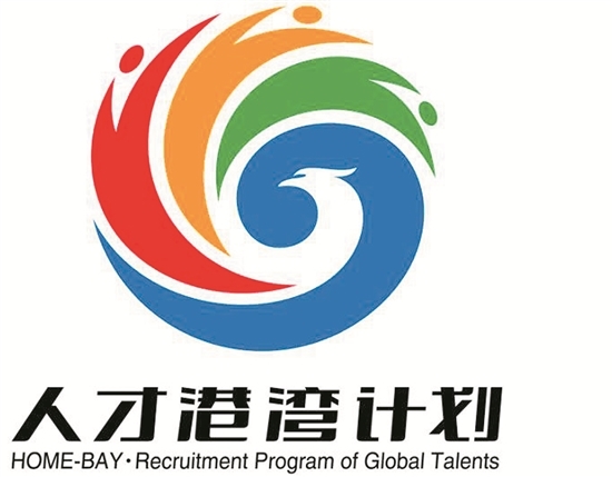 泉州人才"港湾计划"logo标识征集活动结果出炉