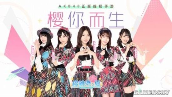 akb48樱桃湾之夏偶像应援战特报来樱桃湾票选神七