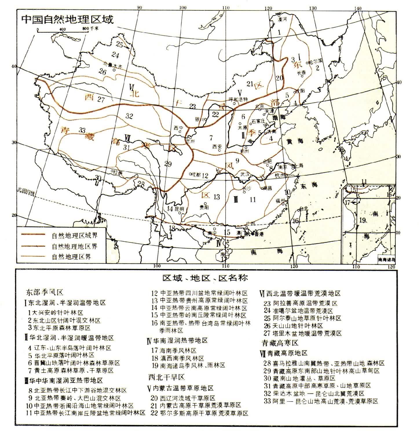 中国分区地理-自然