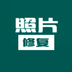 你我当年照片修复app最新版2023下载 你我当年照片修复app最新版2023下载