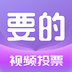 要的