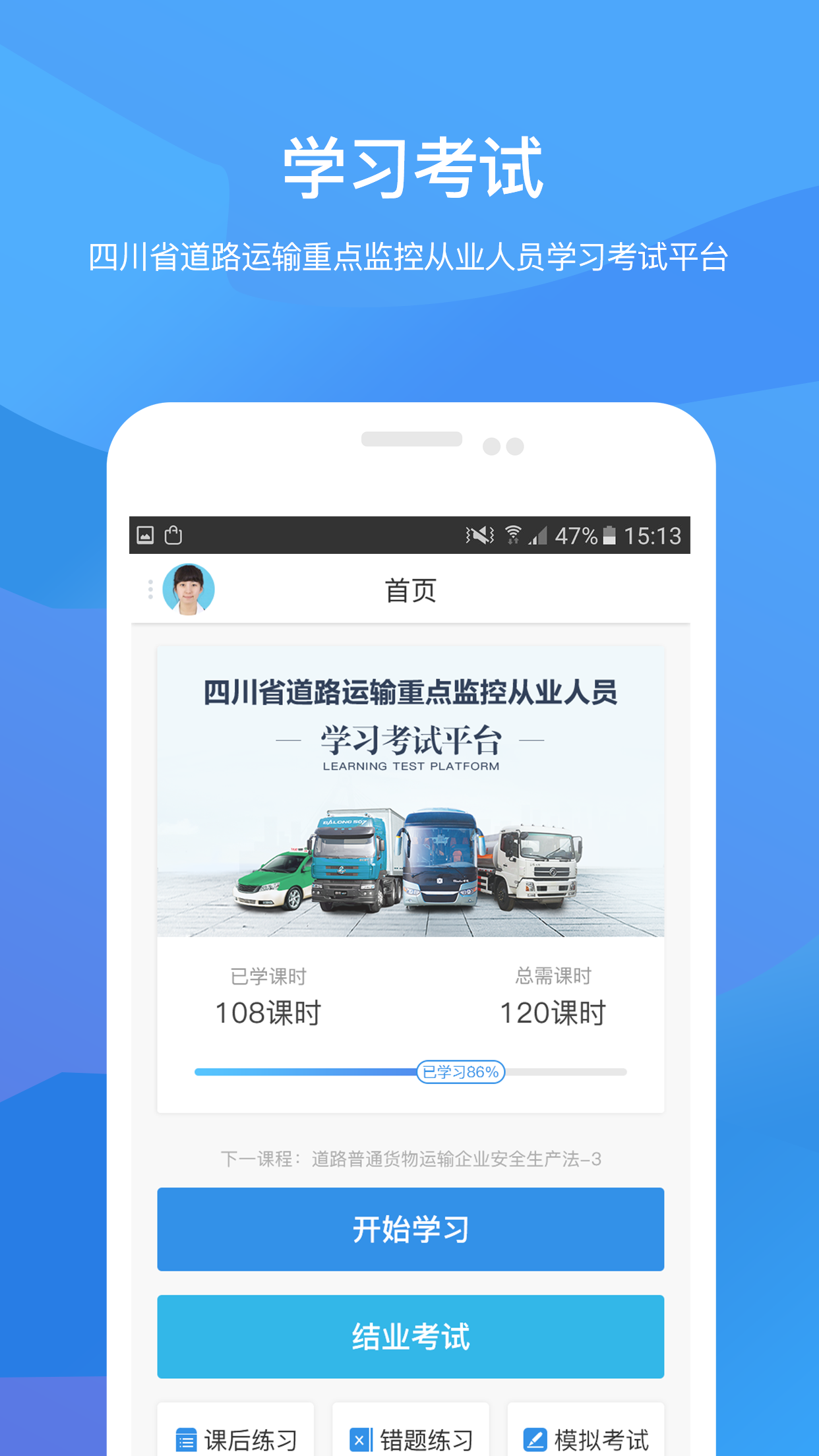 记分教育学习考试软件app手机免费版2022下载截图1