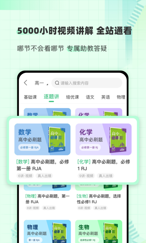 包学习app手机免费版2022下载截图2