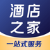酒店之家