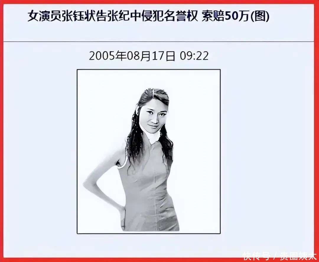被30个导演潜规则,用20盘录像带将他们曝光,张钰最后结果如何? - 360娱乐,你开心就好