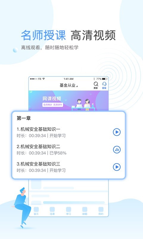 云校学堂app手机免费版2022下载截图3