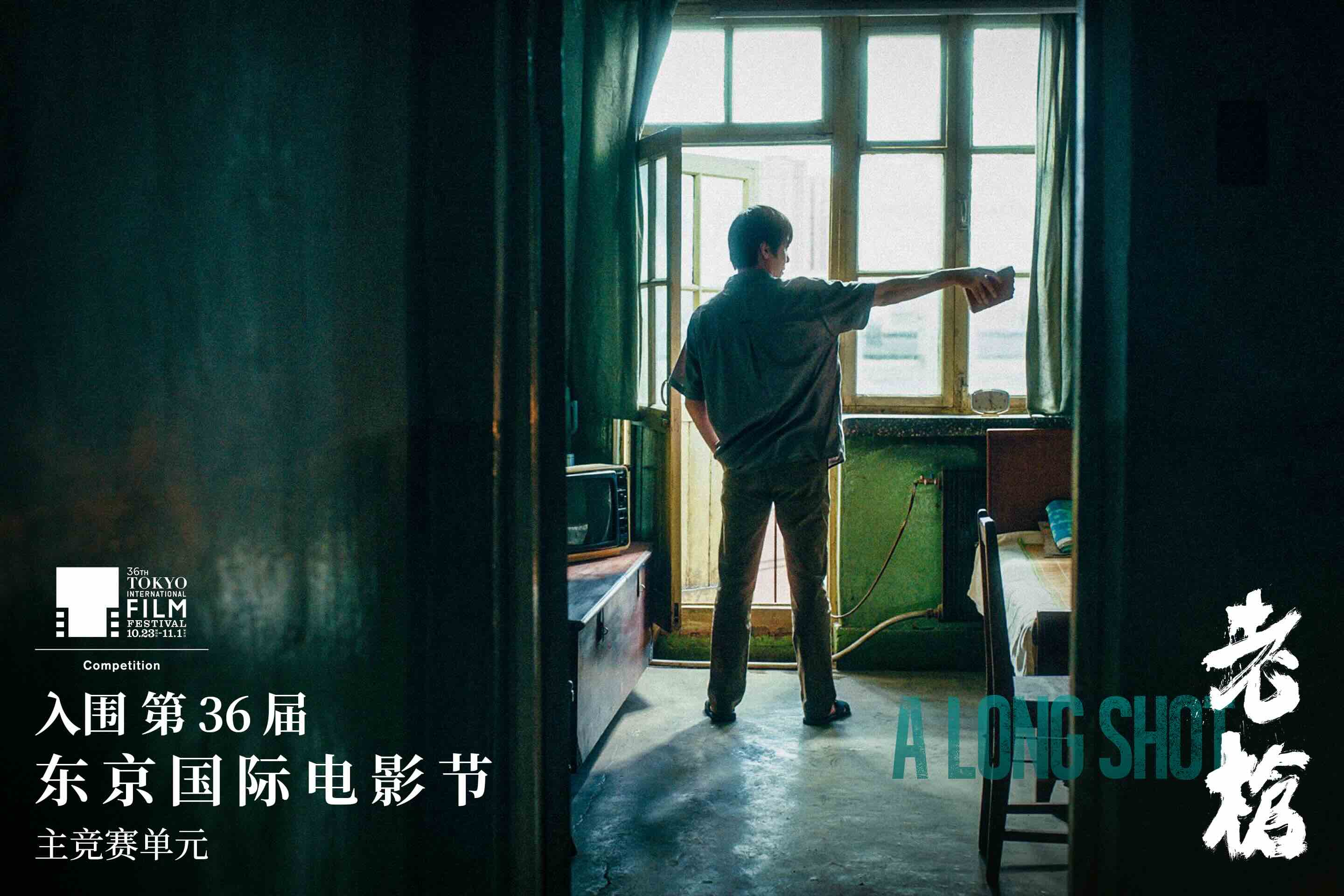 电影《老枪》发布新预告 祖峰秦海璐“眼神杀”拉满犯罪氛围 - 360娱乐,你开心就好