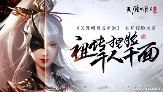 《天涯明月刀手游》今日上线 万千福利邀君同游!-360游戏大厅