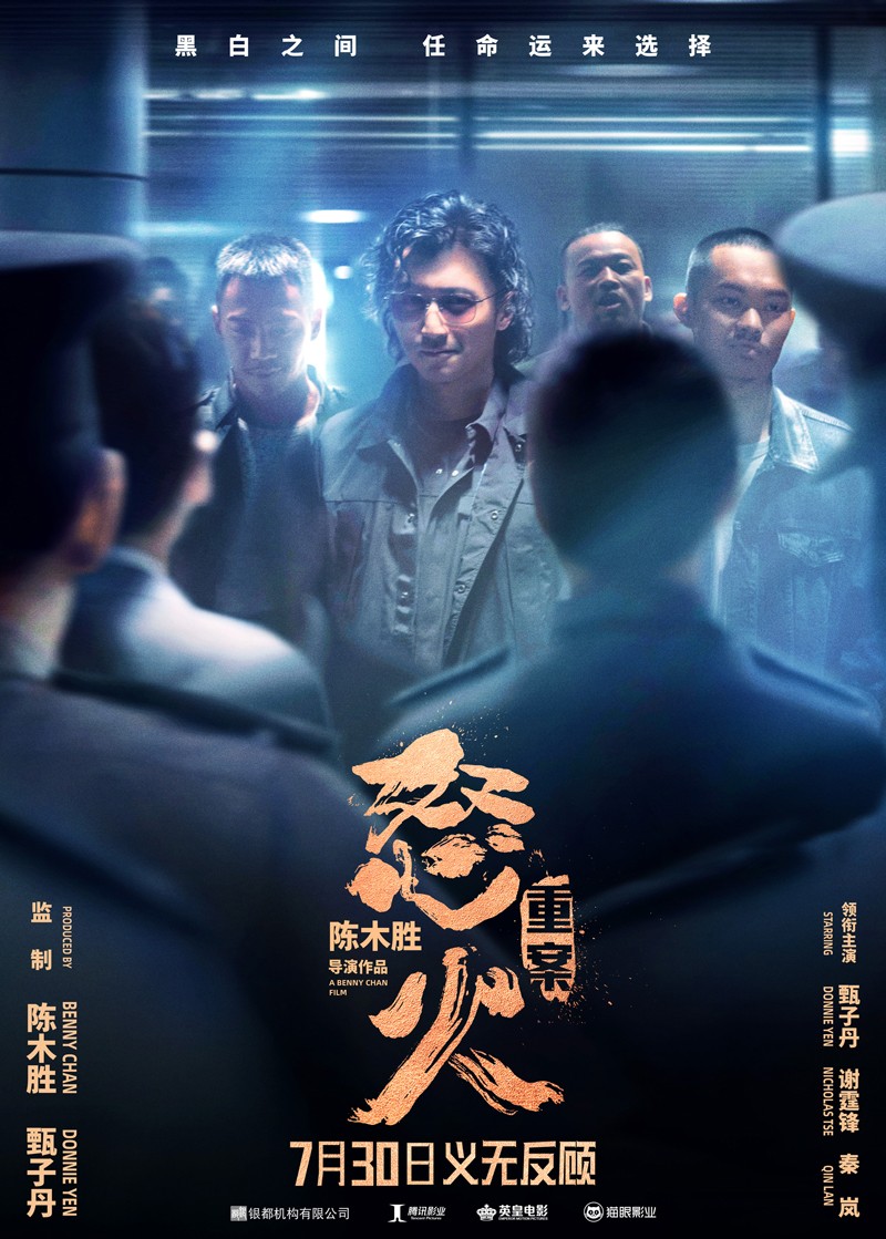 《怒火·重案》上映6天蝉联票房日冠 《怒火》高燃上线,甄子丹实战动作太过瘾 - 360娱乐,你开心就好