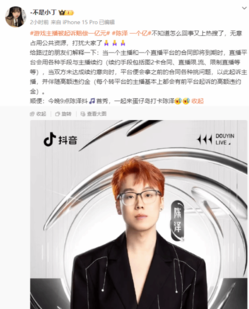 游戏主播陈泽被起诉赔偿一亿元上热搜起诉方是快手