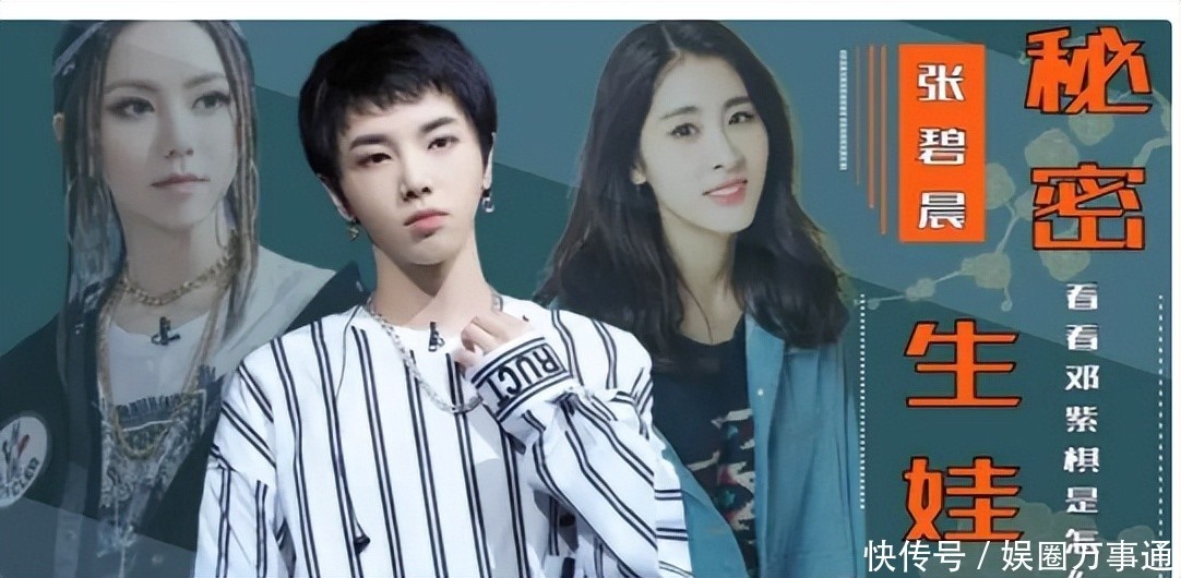 有一种“谋算”叫张碧晨和华晨宇，孩子4岁了，才明白这盘大棋 - 360娱乐，你开心就好