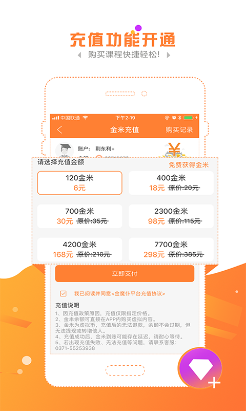 金魔仆app手机免费版2022下载截图1