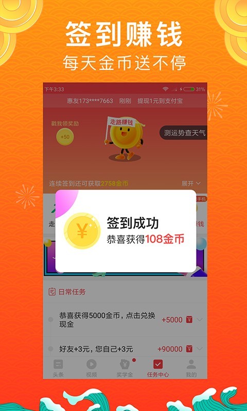 惠头条app手机免费版2022下载截图3