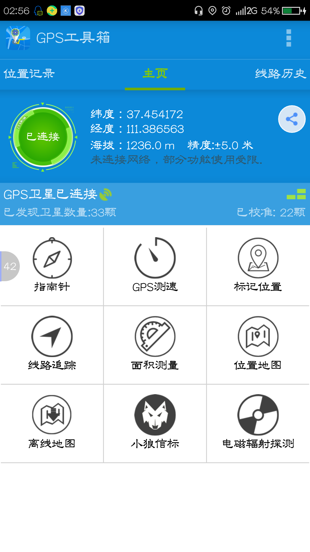 解決360n5gps信號弱的方法