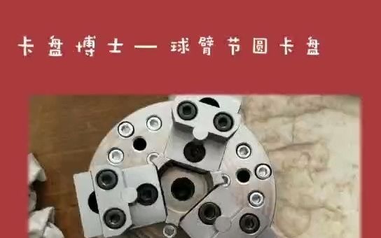 气动卡盘全解析：工作原理、选型要点与高精度装夹方案